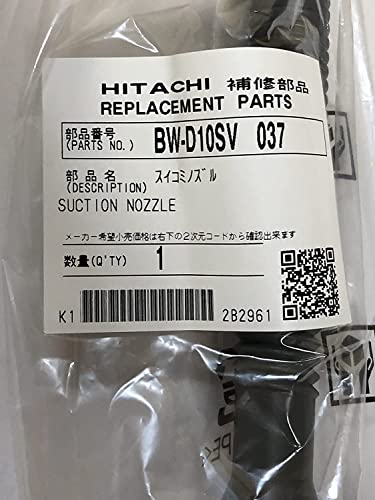 日立 HITACHI BW-D10SV 037 洗濯機掃除用ノズル 吸込み